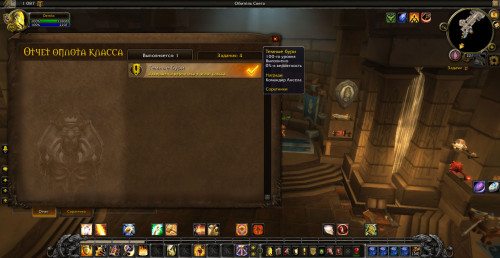 WoWScrnShot 101019 014955