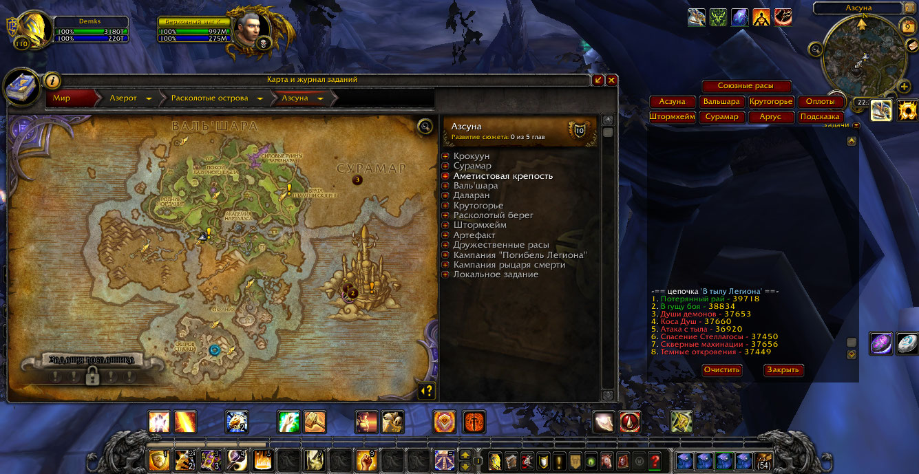 WoWScrnShot 101019 012847