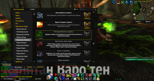 WoWScrnShot 101319 220626