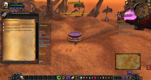 WoWScrnShot 102819 224735