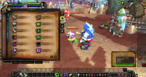 WoWScrnShot 102819 225353