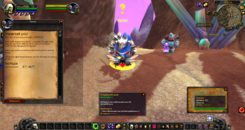 WoWScrnShot 102819 225044