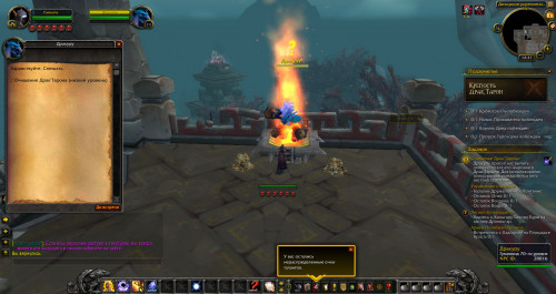 WoWScrnShot 110119 203728