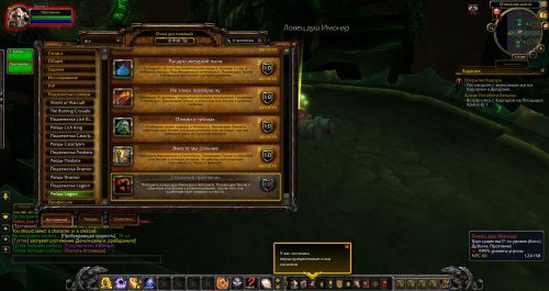 WoWScrnShot 110419 015940