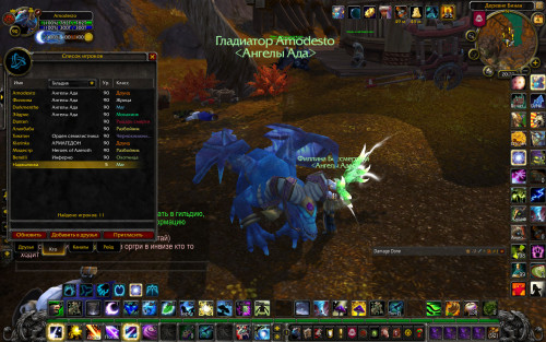 WoWScrnShot 110419 202021