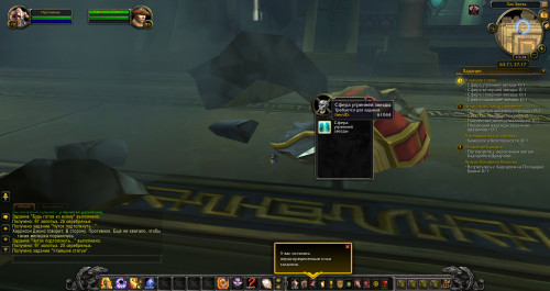 WoWScrnShot 110519 191427