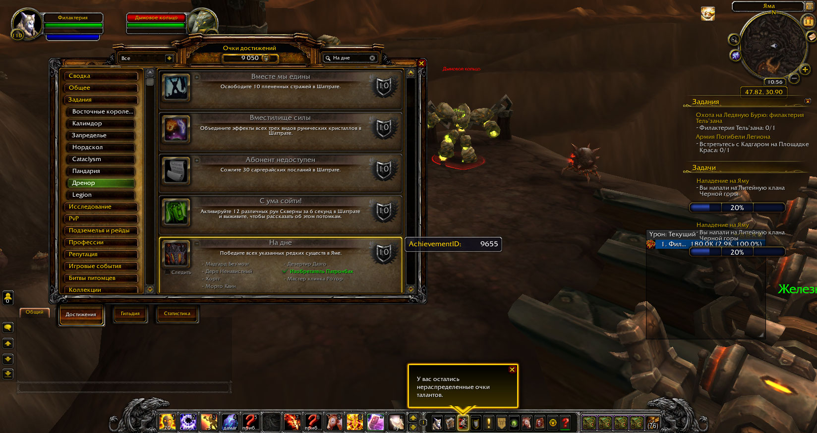 WoWScrnShot 111119 185525