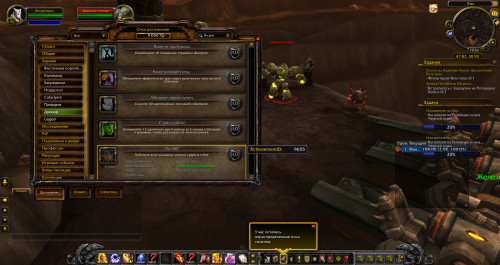WoWScrnShot 111119 185525