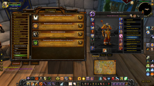 WoWScrnShot 111219 234621