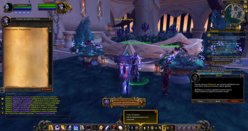 WoWScrnShot 111819 223829