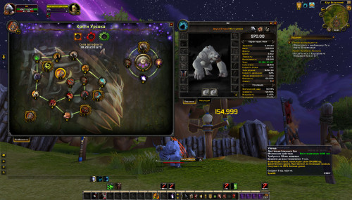 WoWScrnShot 112419 042353