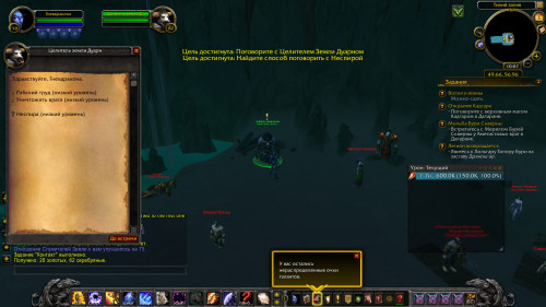 WoWScrnShot 120119 180729