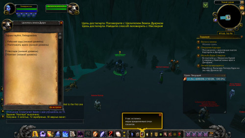 WoWScrnShot 120119 180721