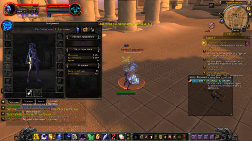 WoWScrnShot 120419 154540