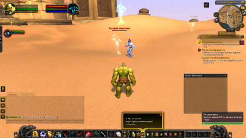 WoWScrnShot 120419 204053