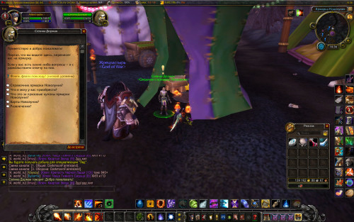 WoWScrnShot 120519 163635