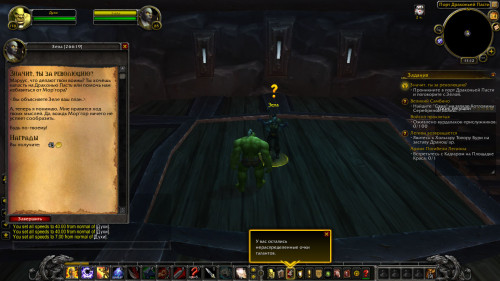 WoWScrnShot 121419 191255