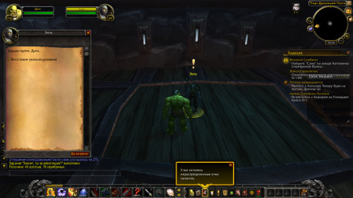 WoWScrnShot 121419 191257