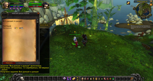 WoWScrnShot 121519 102000