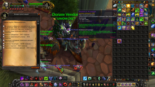 WoWScrnShot 122419 184959