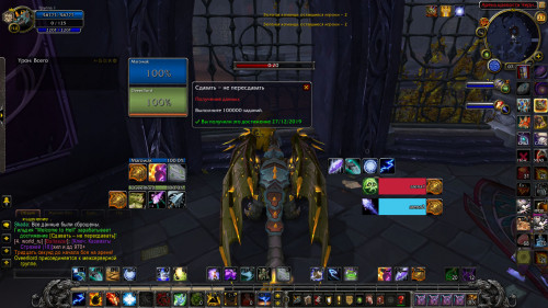 WoWScrnShot 122719 192918