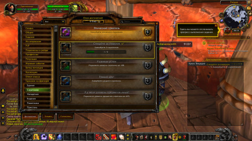 WoWScrnShot 010320 121039