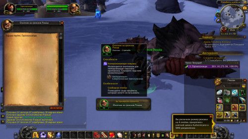 WoWScrnShot 010320 134421