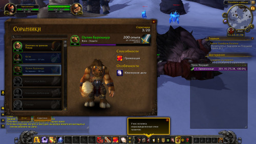 WoWScrnShot 010320 134915