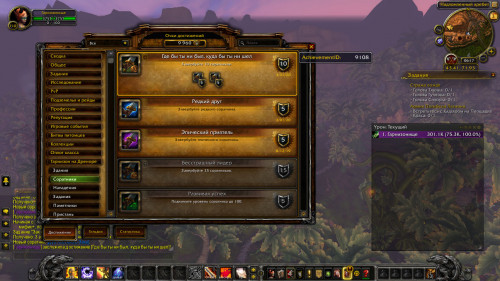 WoWScrnShot 010320 141738