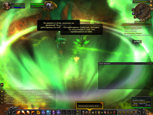 WoWScrnShot 010420 172903