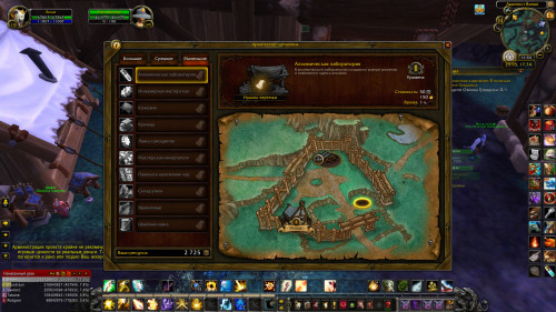 WoWScrnShot 010820 175449