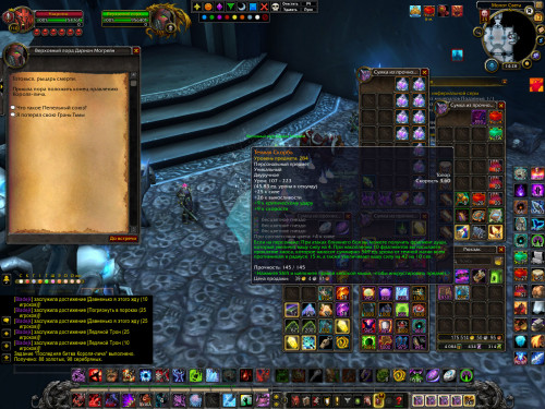 WoWScrnShot 011320 142832