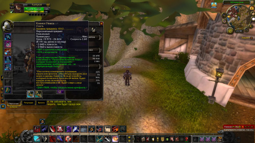 WoWScrnShot 010820 215003