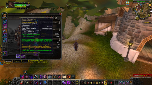 WoWScrnShot 010820 215043