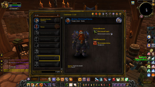 WoWScrnShot 011420 201201