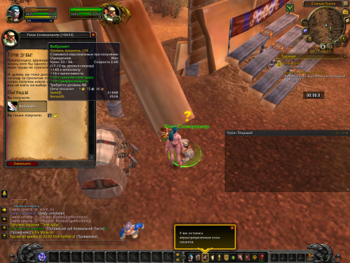 WoWScrnShot 011620 123528