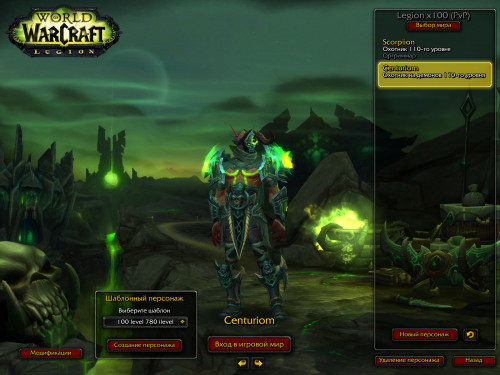 WoWScrnShot 011620 040459