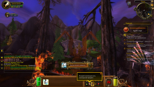 WoWScrnShot 012120 011915