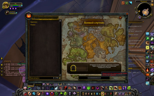 WoWScrnShot 012020 170503