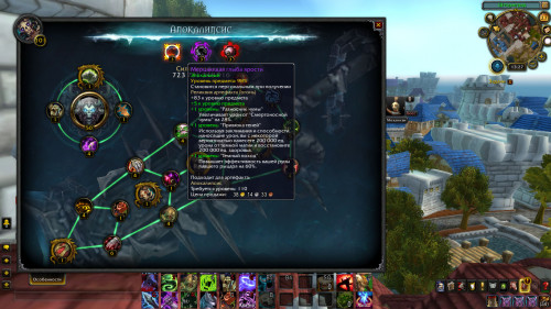 WoWScrnShot 012720 132726