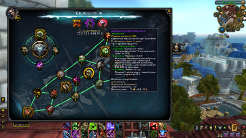 WoWScrnShot 012720 132730