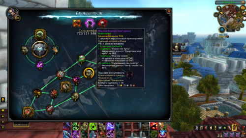 WoWScrnShot 012720 132728