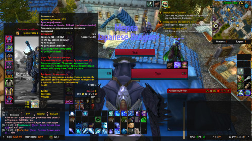 WoWScrnShot 012820 165400