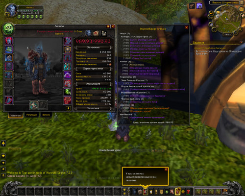 WoWScrnShot 012820 213606