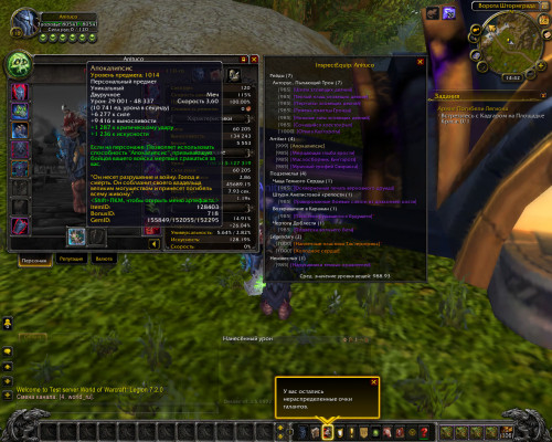 WoWScrnShot 012820 214217