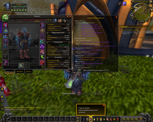 WoWScrnShot 012820 213411