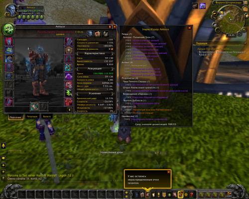 WoWScrnShot 012820 213440