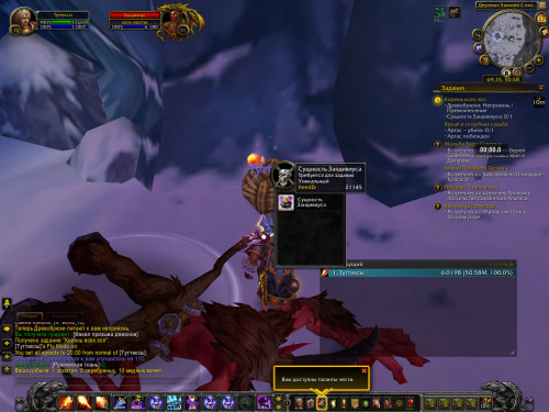 WoWScrnShot 012820 002423