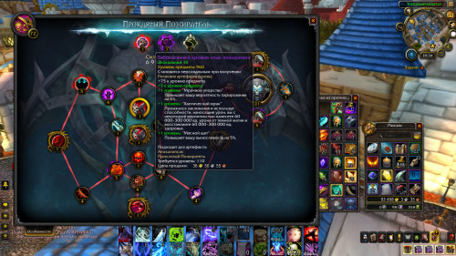 WoWScrnShot 012920 203401