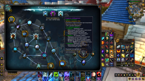 WoWScrnShot 012920 203433